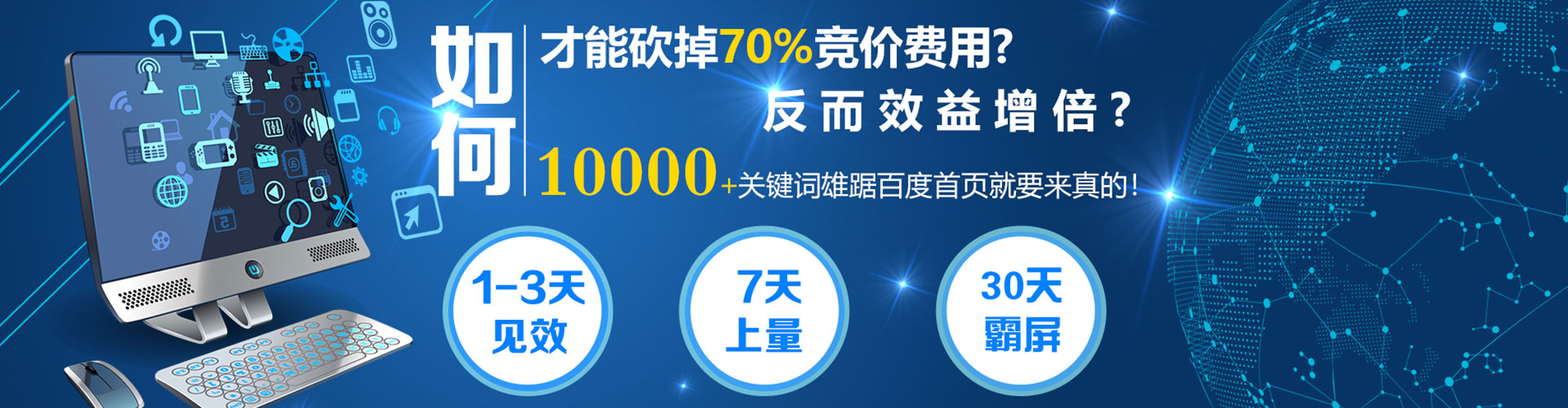 山城信息流广告